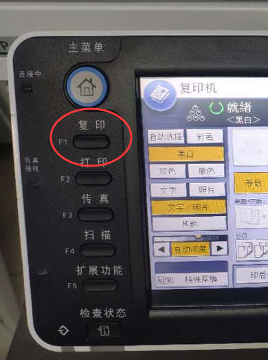 理光c3503打印机使用指南 